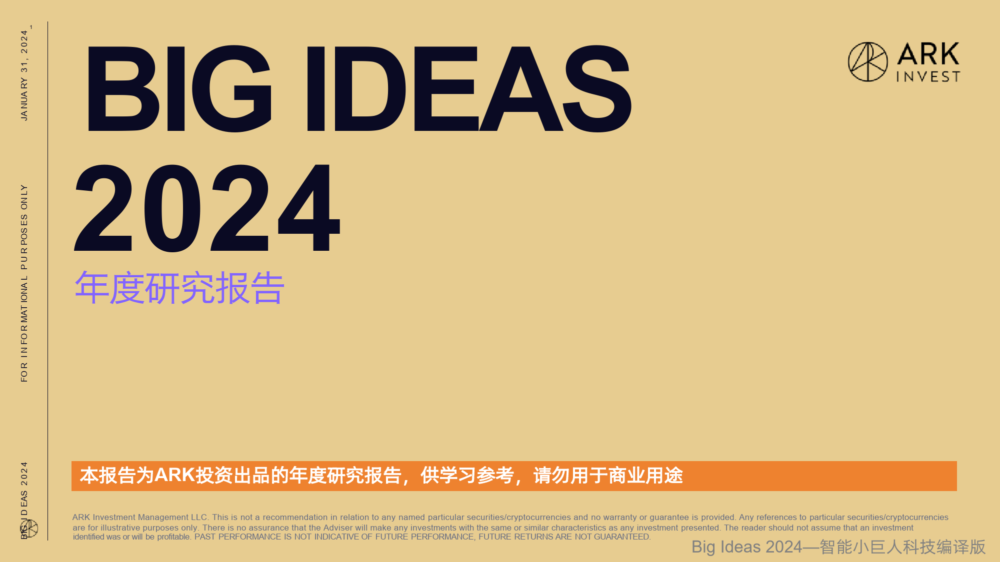 中文编译版）（木头姐2024年度重磅AI技术革命）Big Ideas 2024 - 综合 